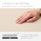 【日本製】ループパイルの軽量ラグ176×261cm(アイボリー) 7枚目画像