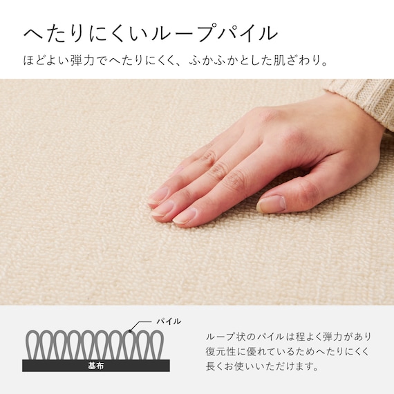 【日本製】ループパイルの軽量ラグ176×261cm(アイボリー) 7枚目画像