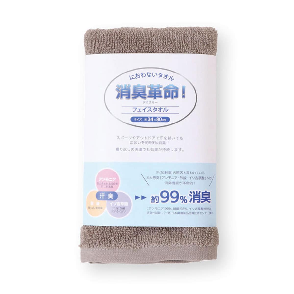 消臭革命 デオスリー フェイスタオル(34x80 GY) | ニトリネット【公式