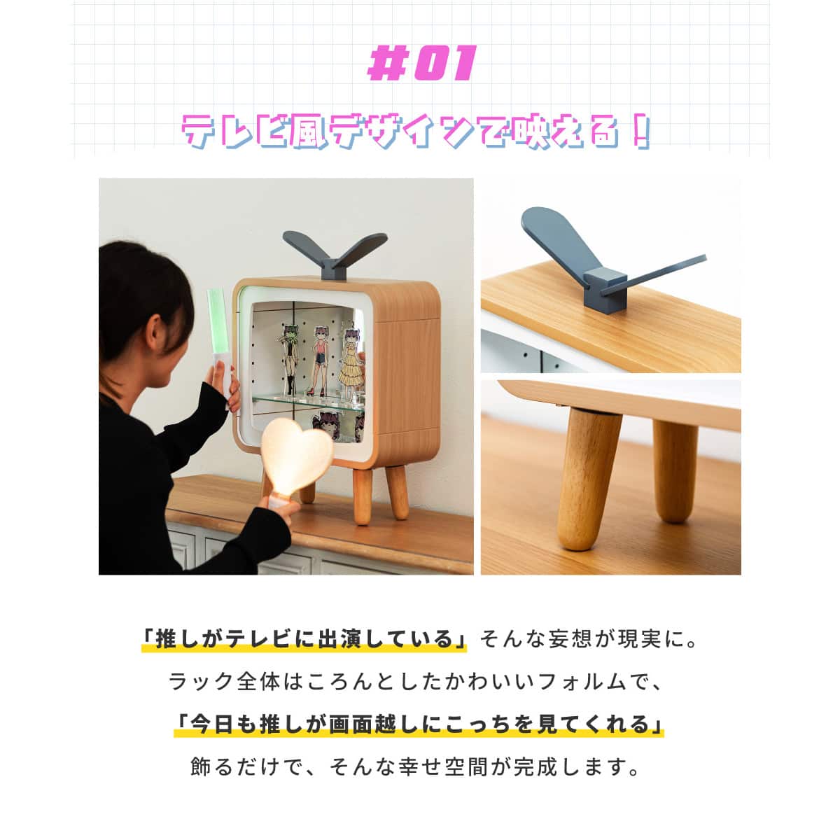 推し活コレクションラック(レトロテレビ) | ニトリネット【公式】 家具
