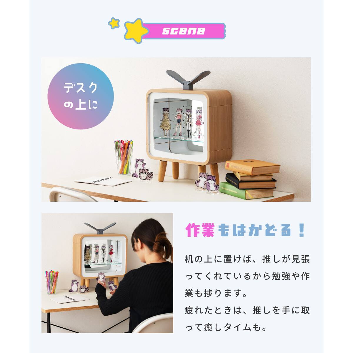 推し活コレクションラック(レトロテレビ) | ニトリネット【公式】 家具