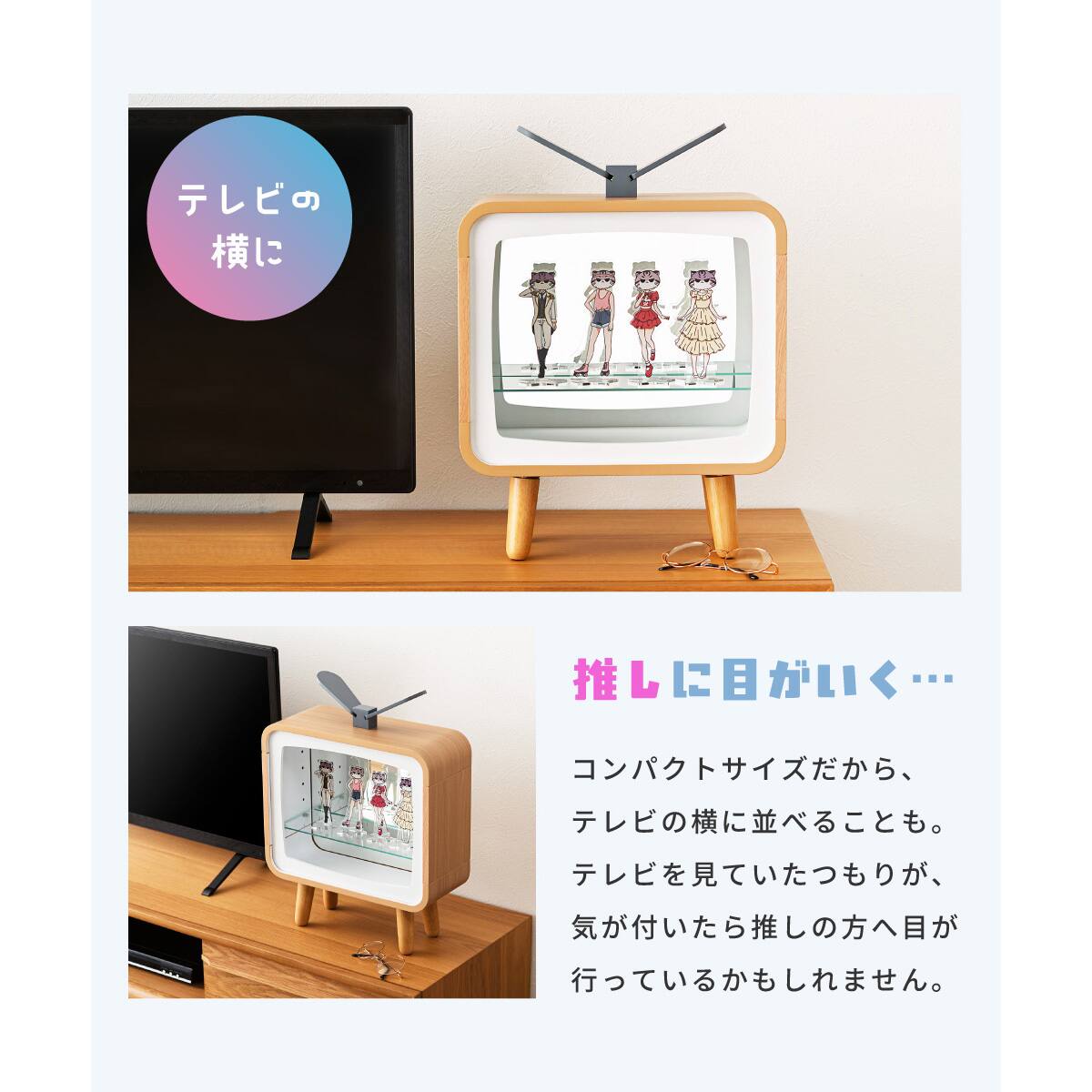 推し活コレクションラック(レトロテレビ) | ニトリネット【公式】 家具