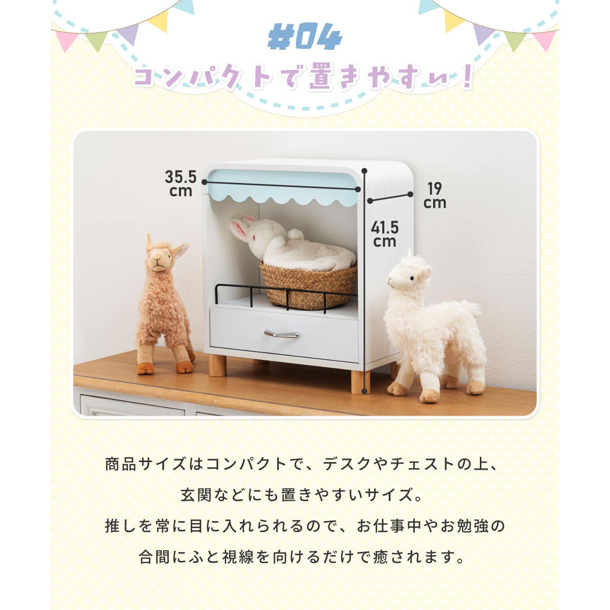 推し活コレクションラック(ベビー) | ニトリネット【公式】 家具