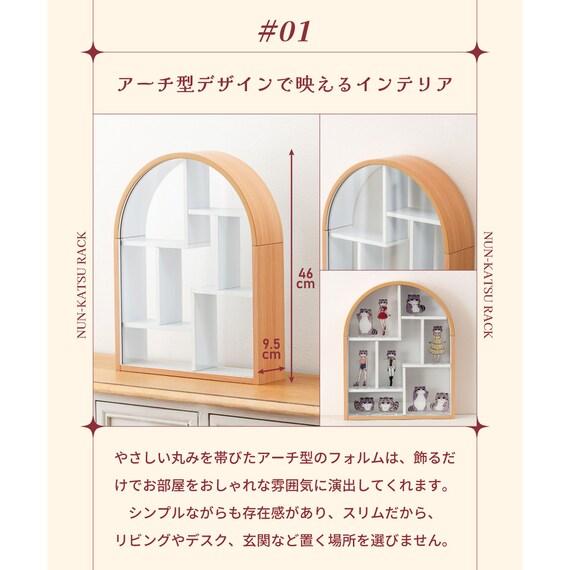 推し活コレクションラック(アーチ) 12枚目画像
