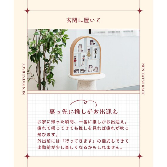 推し活コレクションラック(アーチ) 17枚目画像