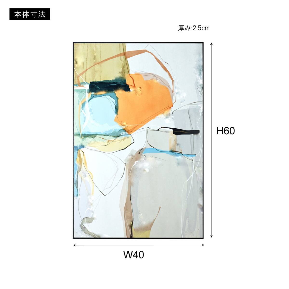 アートパネルABR-198F (40×60cm) | ニトリネット【公式】 家具