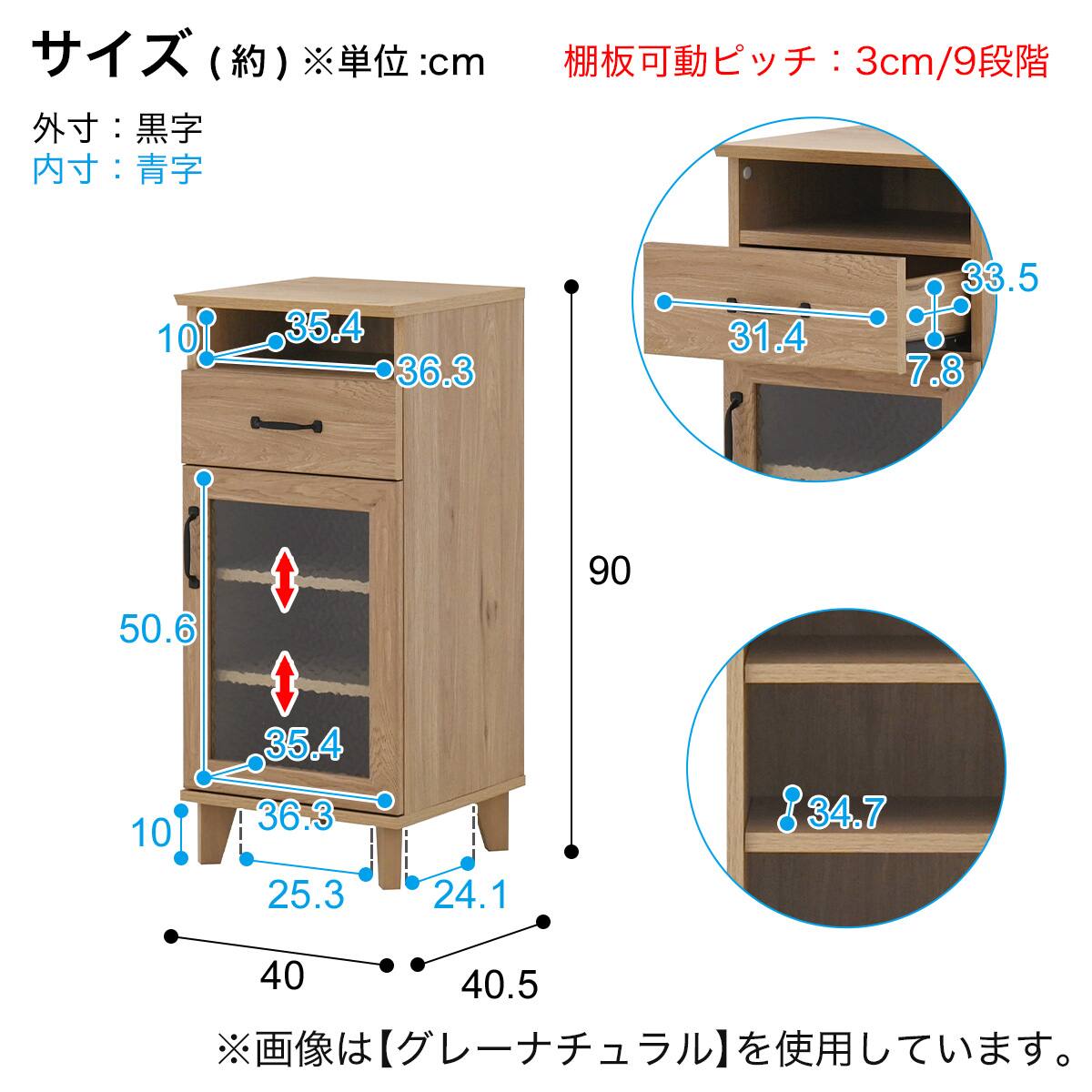 石目調ガラスの北欧風スリムキャビネット (幅40cm WW/GN) | ニトリ