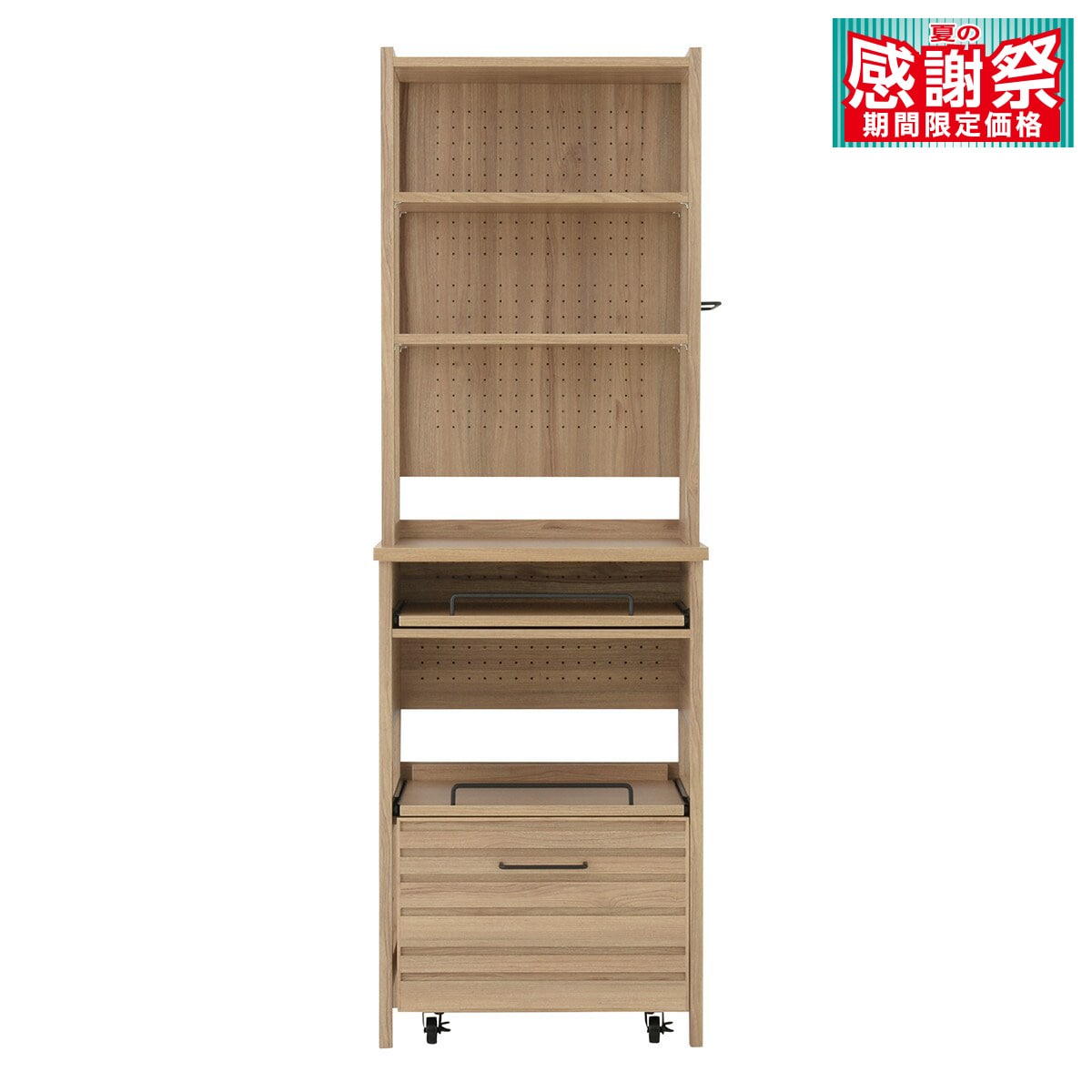 食器棚 ナチュラル | ニトリネット【公式】 家具・インテリア