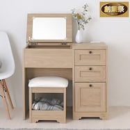 一台二役のドレッサーデスク (70-80D)【期間限定価格:8/8~9/24まで】