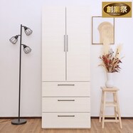 引き出し付き衣類収納庫【期間限定価格:8/8~9/24まで】