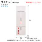 子供服も掛けられる衣類収納庫 上置き付き (NA) 25枚目画像