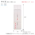 子供服も掛けられる衣類収納庫 上置き付き (NA) 25枚目画像