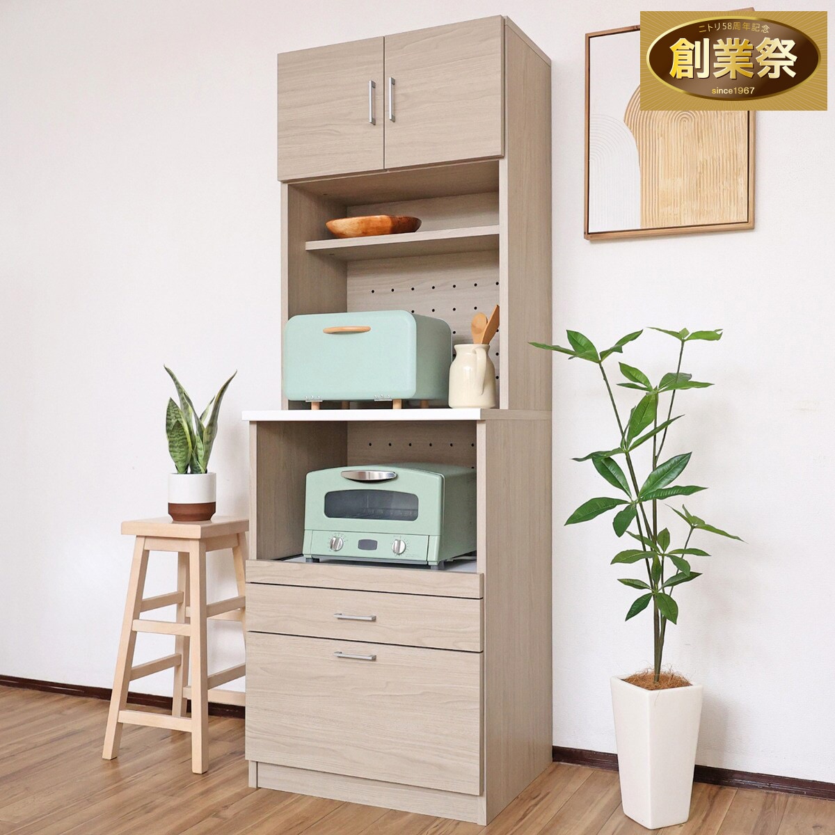 キッチン収納 棚 | ニトリネット【公式】 家具・インテリア通販