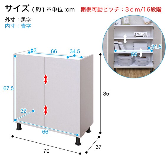 塗り壁調モダンキャビネット (2枚扉 幅70cm OWH/WH) | ニトリネット 