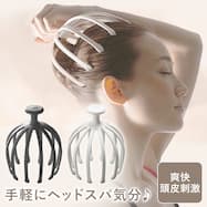 ツボヘッド