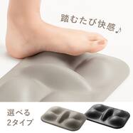 フットリリースマット