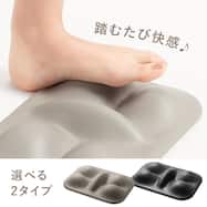 フットリリースマット