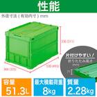 TRUSCO 薄型折りたたみコンテナ スライドロックフタ付き 50L(グリーン) 3枚目画像