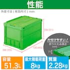 TRUSCO 薄型折りたたみコンテナ スライドロックフタ付き 50L(グリーン) 3枚目画像