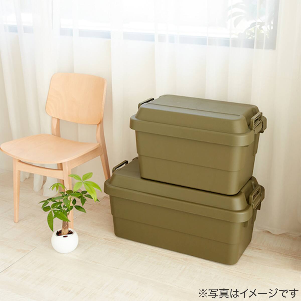 TRUSCO 道具箱トランクカーゴ 50L(オリーブドラブ) | ニトリネット