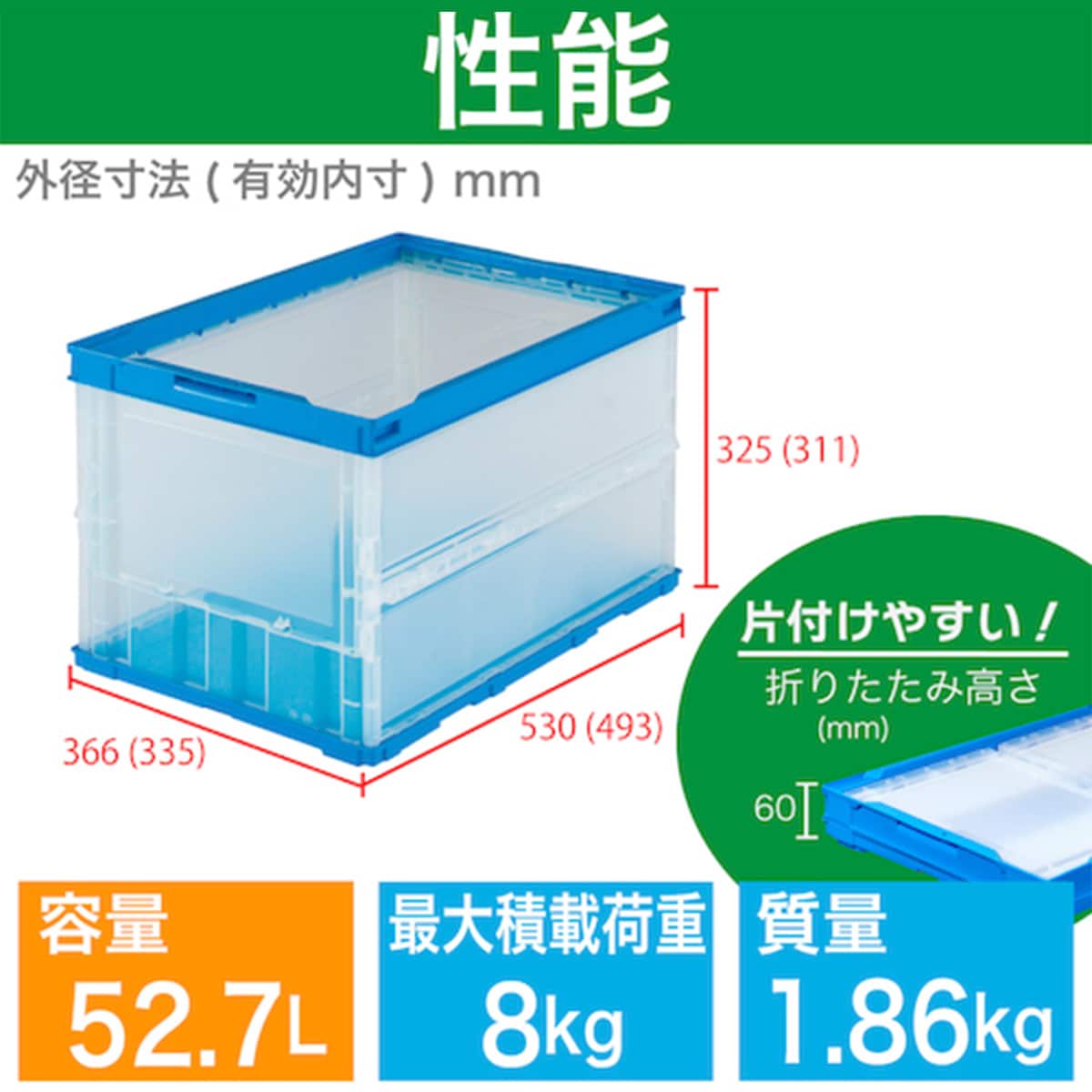 TRUSCO 薄型折りたたみコンテナ フタなし 50L(半透明) | ニトリネット