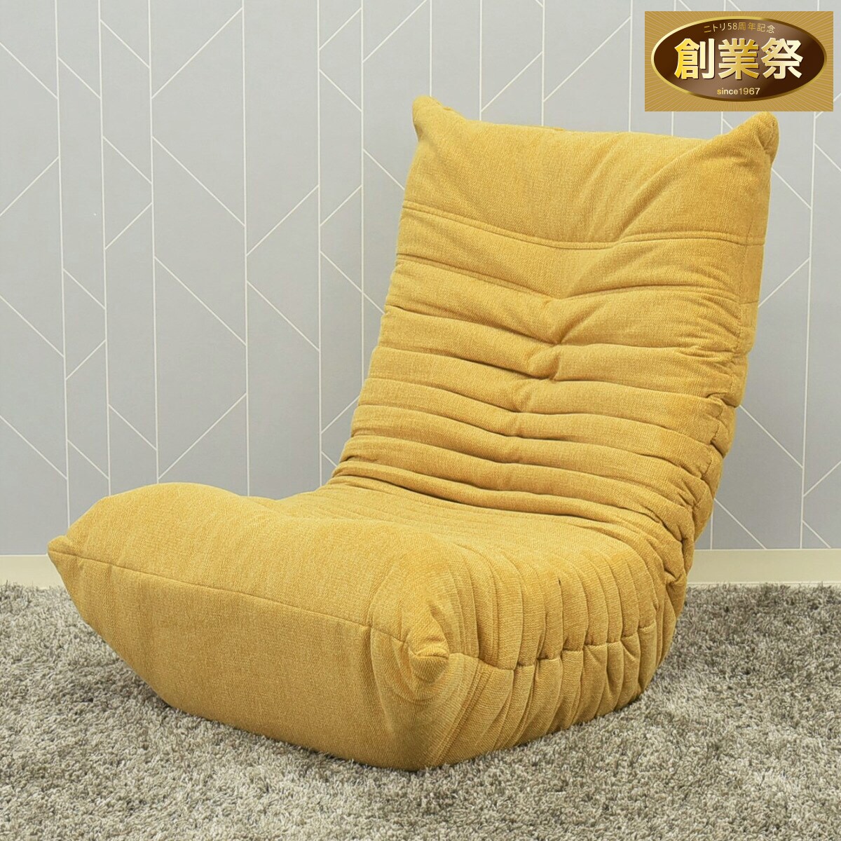 1人掛け3段階リクライニングソファ 布張りタイプ (N101 YE) | ニトリ