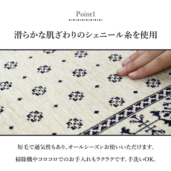 シェニールマット 50×80cm(RVL IV) 4枚目画像