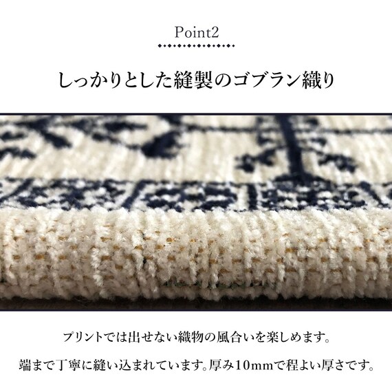 シェニールマット 50×80cm(RVL IV) 5枚目画像