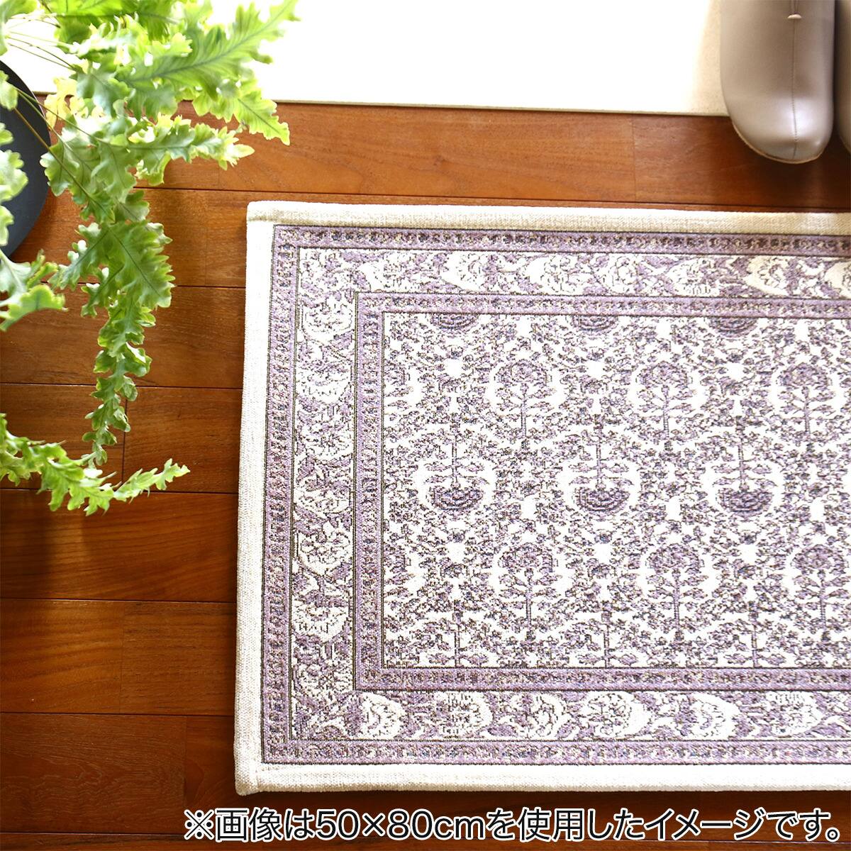 シェニールラグ130X190cm (MYS LV) | ニトリネット【公式】 家具