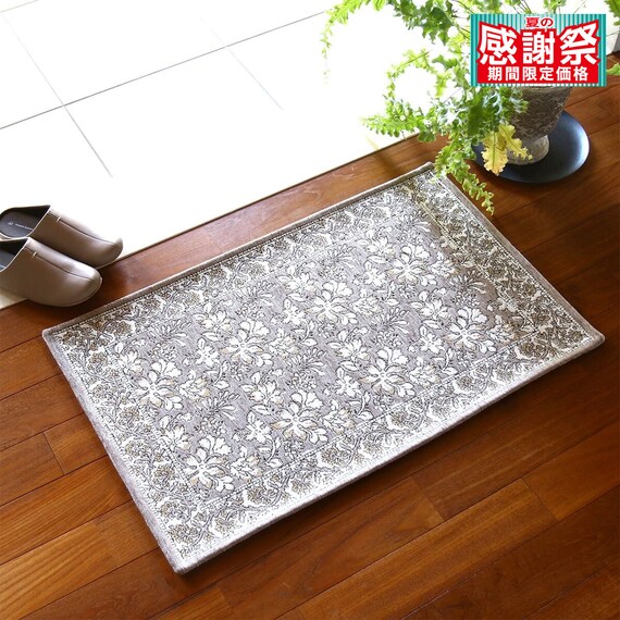 シェニールマット 90×140cm (FRC GY) 1枚目画像