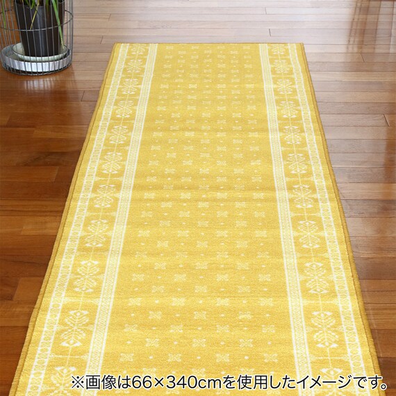 廊下敷マット　80×240cm（RVL YE） 2枚目画像