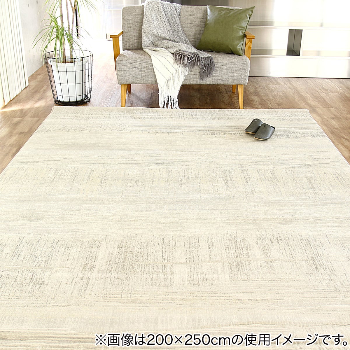 ベルギー製 高密度ウィルトンラグ(240×330cm RPS/ベージュ) | ニトリ