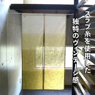 グラデーションのれん 85×150cm(GNS)