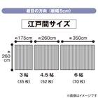 キズ・汚れに強いウッドカーペット 江戸間6畳(ウッディ/グレー) 12枚目画像