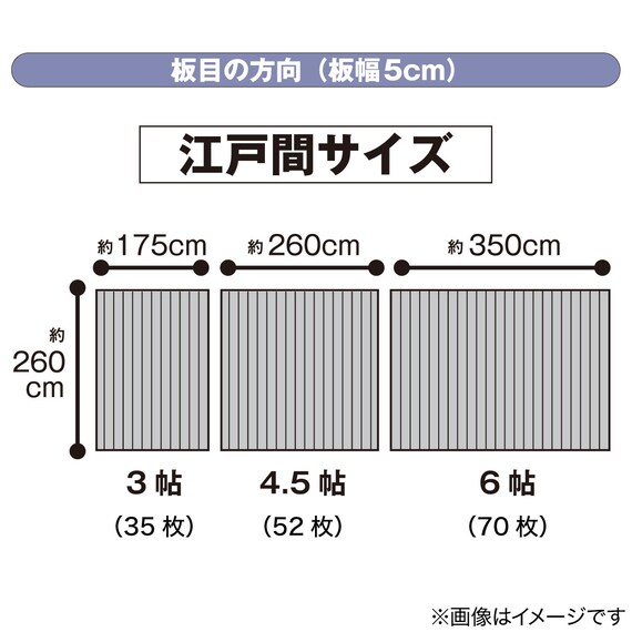 キズ・汚れに強いウッドカーペット 江戸間6畳(ウッディ/グレー) 12枚目画像