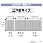 キズ・汚れに強いウッドカーペット 江戸間6畳(ウッディ/グレー) 12枚目画像