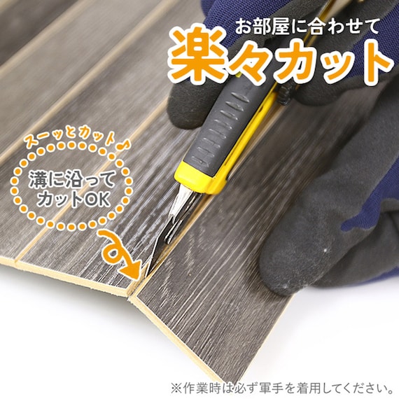 キズ・汚れに強いウッドカーペット 団地間3畳(ウッディ/ブラック) 5枚目画像