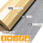 キズ・汚れに強いウッドカーペット 団地間6畳(ウッディ/オーク) 3枚目画像