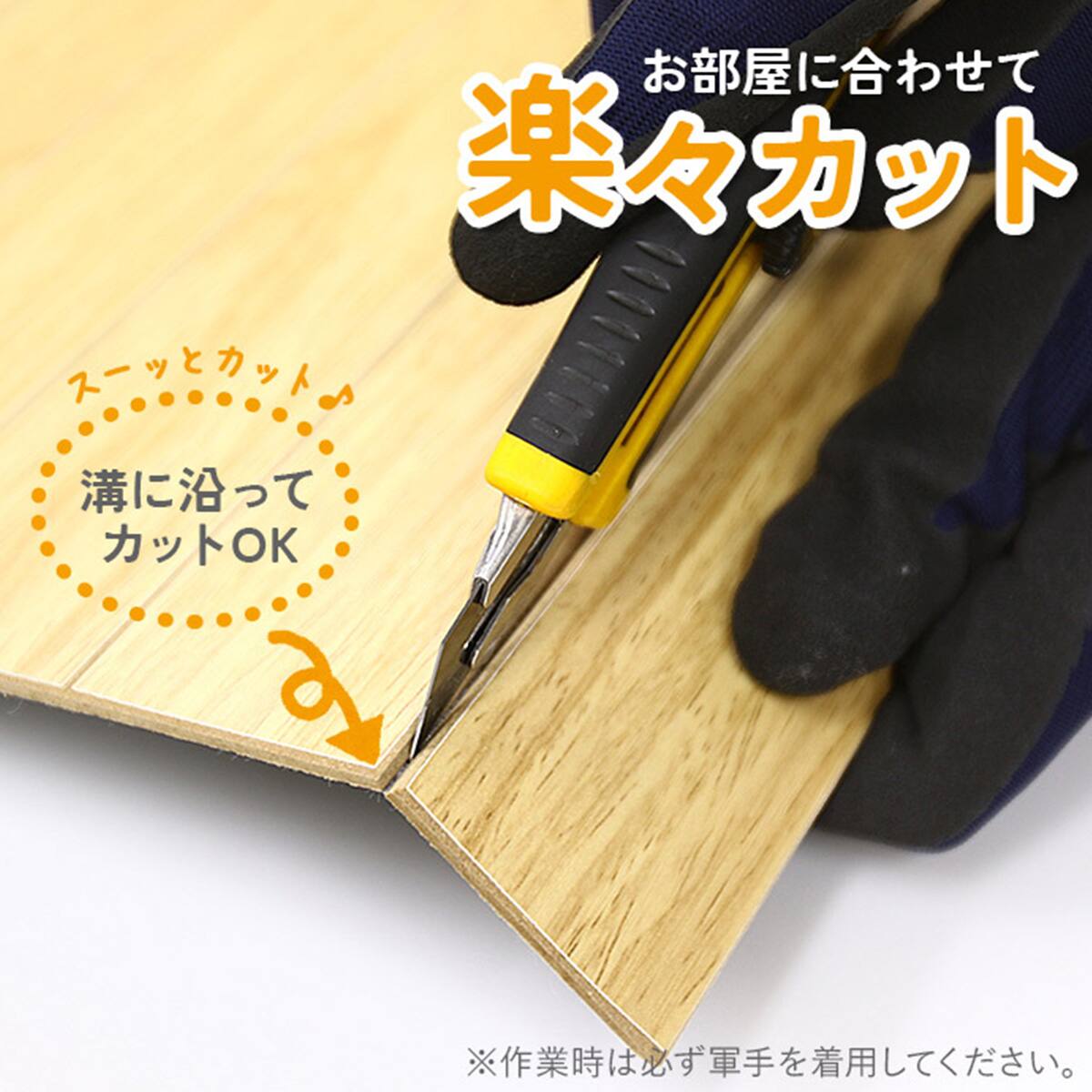 キズ・汚れに強いウッドカーペット 団地間6畳(ウッディ/オーク