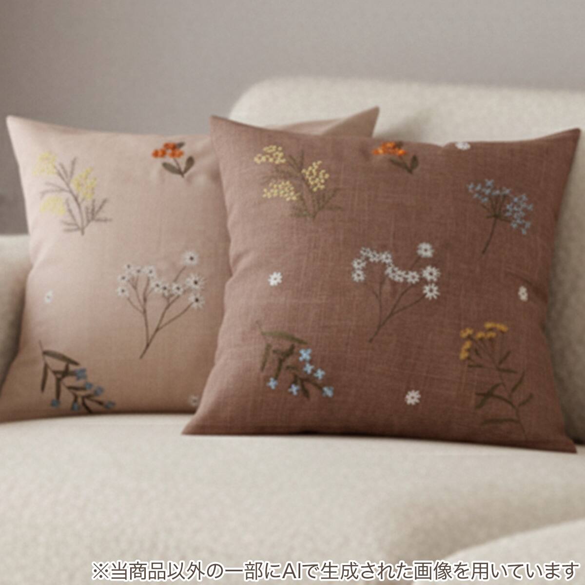 可愛い花柄の刺繍クッションカバー (アルテ ベージュ) | ニトリネット