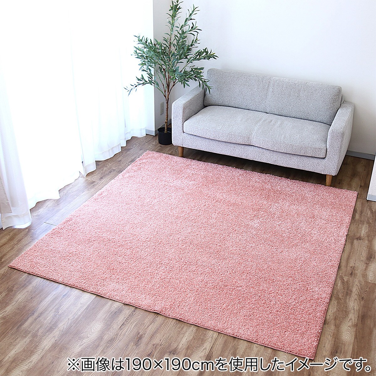 日本製】高機能ナイロンシャギーラグ (190×240cm PI) | ニトリネット