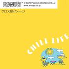 メガネケース(プール チルライフ スヌーピー) 8枚目画像