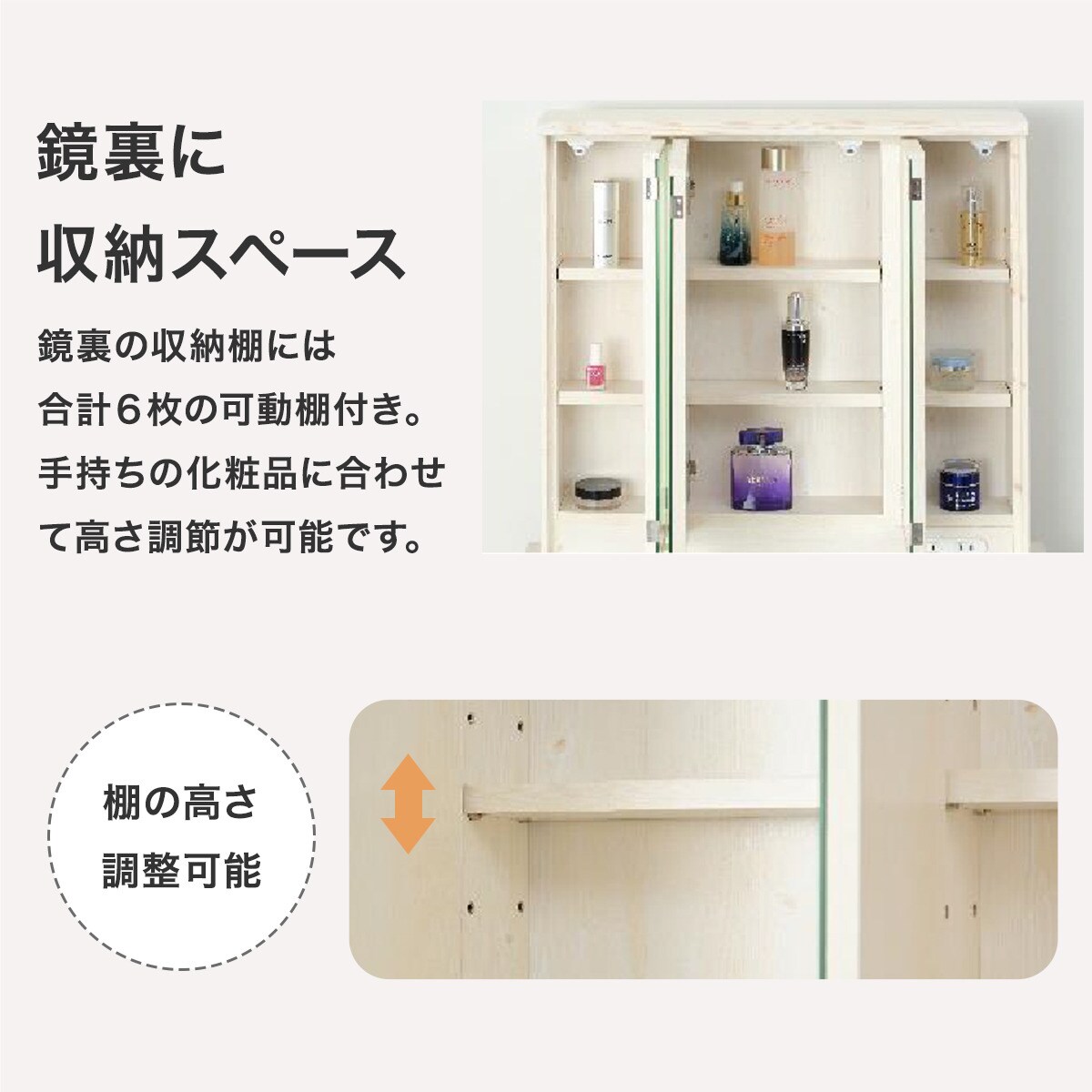 三面鏡ドレッサー(IS 01)