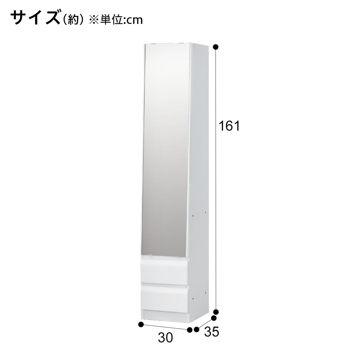 姿見ミラー(コルト 30 WH)通販 | ニトリネット【公式】 家具