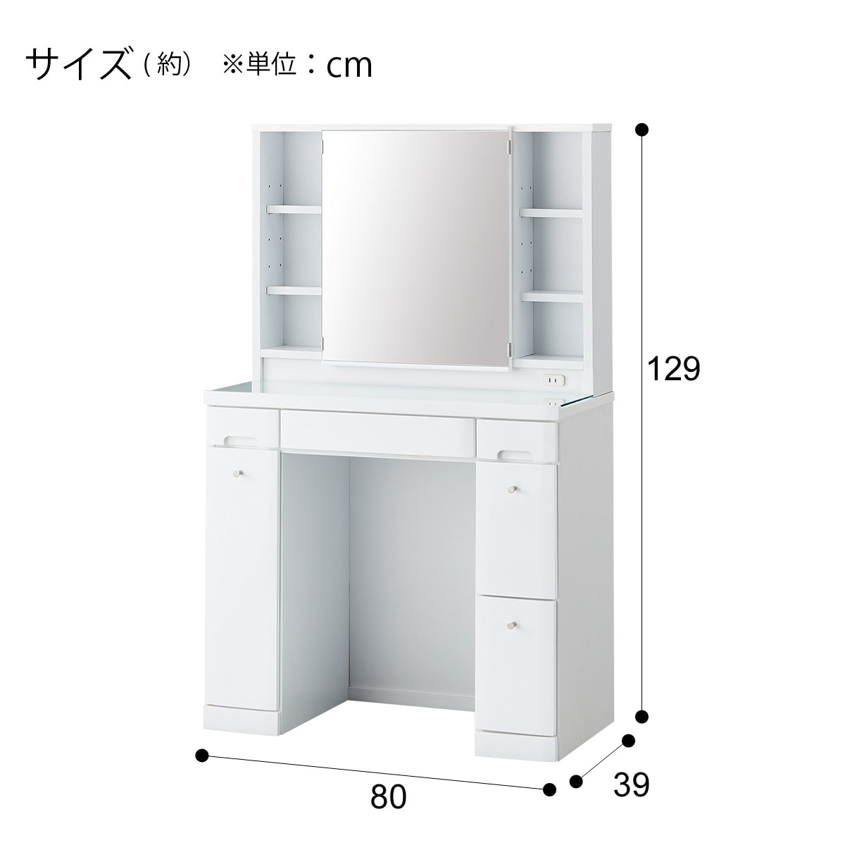 一面鏡ドレッサー(DR1 WH)通販 | ニトリネット【公式】 家具 