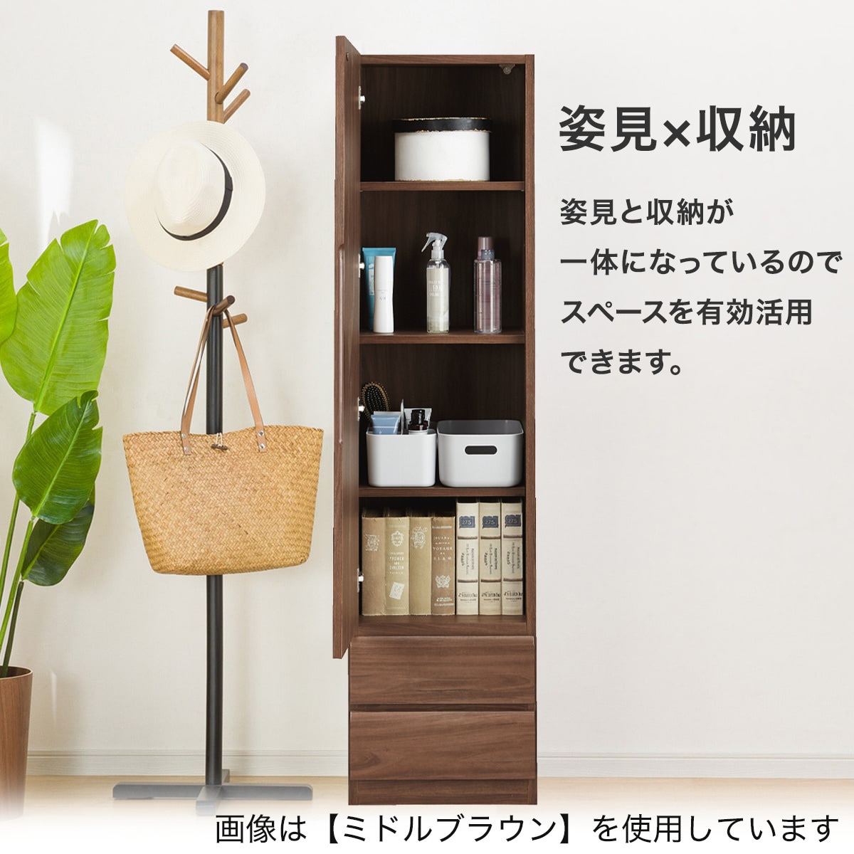 ニトリ　姿見ミラー　シェルフ収納付きミラー 姿見ミラー(DR-004 40 MBR) | ニトリネット【公式】 家具