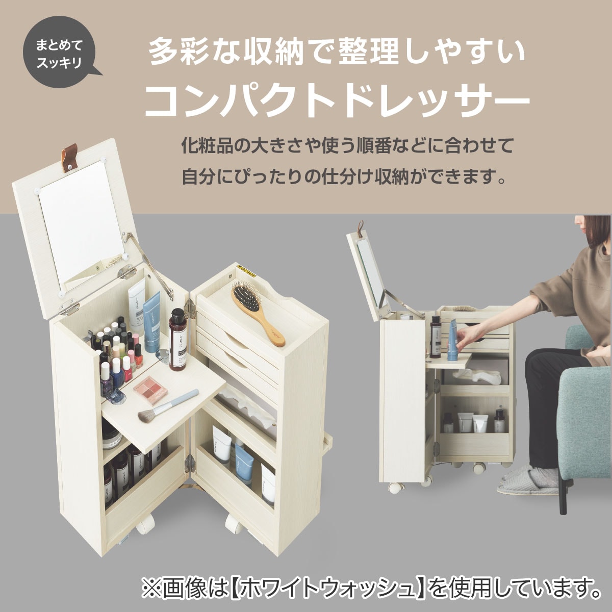 【送料込み】ニトリ スリム コンパクトドレッサー完成品