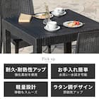 ラタン調ガーデンテーブル+肘無しチェア3点セット(PXY80) 5枚目画像