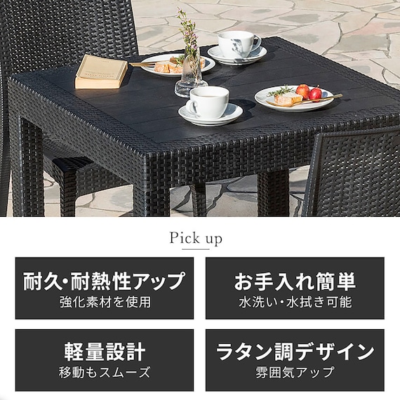 ラタン調ガーデンテーブル+肘無しチェア3点セット(PXY80) 5枚目画像