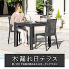 ラタン調ガーデンテーブル+肘無しチェア3点セット(PXY80) 14枚目画像